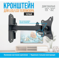 Универсальный кронштейн (тв/монитор) РЭМО к-563 черный 960111