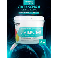 Шпатлевка Farbitex акриловая латексная (8.0кг) ПРОФИ 4300011553