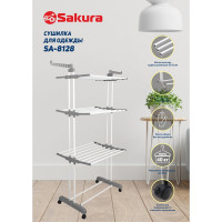 Складная сушилка для белья Sakura SA-8128 18 м, 75/126х64х170 см РТ-00069420