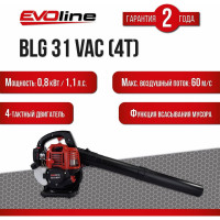 Бензиновый воздуходув с функцией всасывания Evoline BLG31VAC (4T)