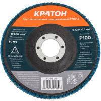 Круг лепестковый шлифовальный Кратон 125 мм P100-Z 1 13 05 019