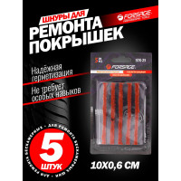 Шнуры для ремонта покрышек Forsage 5 шт., в блистере F-STK-25(52318)