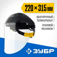 Защитный лицевой щиток ЗУБР Сектор удлинённый экран, 220x315 мм 11085_z01