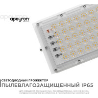 Светодиодный прожектор Apeyron "трансформер", 30Вт, 4000Лм, 6500К, ip65, 212x107x27мм, белый, металл/ 05-44