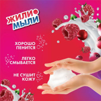 Жидкое крем-мыло Жили-Мыли Малиновый звон 0.5 л, флакон с дозатором 4623721734434