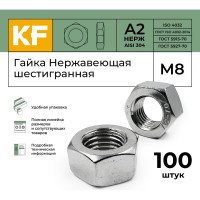 Гайка KREPFIELD нержавеющая, М8, DIN 934, А2, шестигранная, 100 шт. 934А2ГАЙКАМ8-100