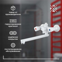 Смеситель для ванны РМС с длинным изливом из высокопрочного пластика PL4-140P