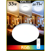 Светодиодная люстра с пультом Citilux Симпла RGB CL714330G