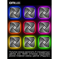Умная люстра Citilux Триест Смарт RGB CL737A44E
