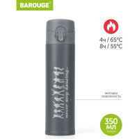 Термобутылка BAROUGE Travel Bottle серая, из нержавеющей стали BT-140 350 мл/серый