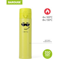 Термобутылка BAROUGE Travel Bottle желтая, из нержавеющей стали BT-146 350 мл/желтый/бутылка