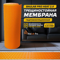 Компенсирующее нагрузки гидроизоляционное полотно под теплый пол BauLab Pro Heat 2.0 (1x15м, 15м2) Heat15