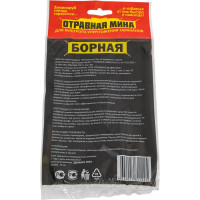 Отравная МИНА ом борная 21009