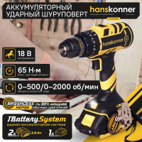 Аккумуляторный шуруповерт Hanskonner HCD1865I