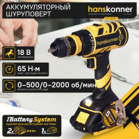 Аккумуляторный шуруповерт Hanskonner HCD1865C