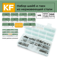 Набор болтов, шайб и гаек из нержавеющей стали KREPFIELD М6, 268 предметов в кейсе Набор07метрика268