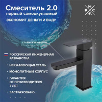 Смеситель для умывальника РМС SUS125BL-001F