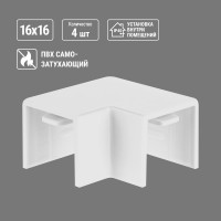 Поворот на 90 гр. TDM ELECTRIC КМП, белый, 16х16 упаковка 4 шт SQ0411-0091