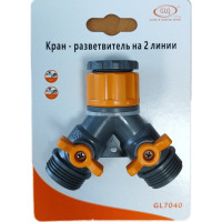 Кран - разветвитель на 2 линии с внутренней резьбой 12,5мм/1/2" и 19мм/3/4" GLQ ДжиЭлКью GL 7040