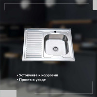 Кухонная мойка РМС MG6-8060R