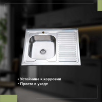 Кухонная мойка РМС MG6-8060L