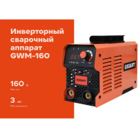 Инверторный сварочный аппарат (160 А; кабель 2.5+1.5 м; ПВ 70%) Gigant GWM-160