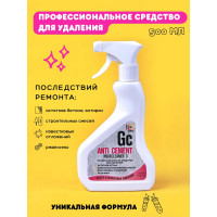 Кислотное моющее средство GENOVACHEMICAL PROFCLEANER 3 ANTICEMENT для удаления остатков бетона, цемента и строительных смесей, известковых отложений, ржавчины, спрей, 500 мл 731531322