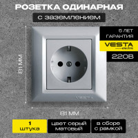 Розетка Metronex Electric Roma Silver одинарная с заземлением FRZ00010101SRM
