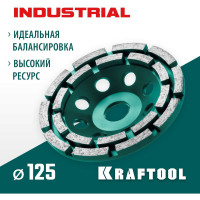 Двухрядная алмазная чашка KRAFTOOL Industrial Double 125 мм 33369-125