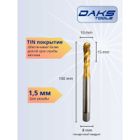 Метчик DAKSTOOLS м10x1,5 tin, винтовая канавка 21-1015