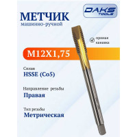 Метчик DAKSTOOLS м12x1,75 tin, прямая канавка 11-12175