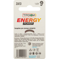 Батарейки Трофи ZA136BL ENERGY POWER Hearing Aid (60/2160/168480) Б0057976