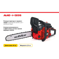 Бензиновая цепная пила GEOS by Alko Premium CSP250 213335