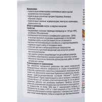 Шовный герметик для дерева Eurotex орех 3 кг 1 27153