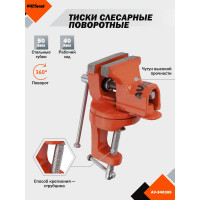 Слесарные настольные поворотные тиски AV Steel 50мм AV-940305
