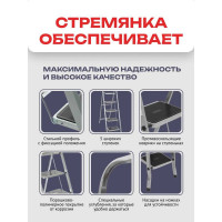 Стремянка Zalger 5 широких ступеней с ковриком, сталь 511-5