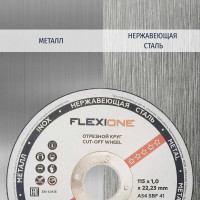 Круг отрезной по металлу и нержавейке (115х1.0х22.23 мм; тип 41) Flexione 10001028