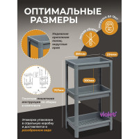 Этажерка Violet VIKEA широкая, 3-х ярусная, серая 781318