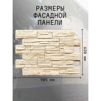 Фасадная панель ROYAL STONE коллекции ROCKY STONE ОТТАВА 3-313