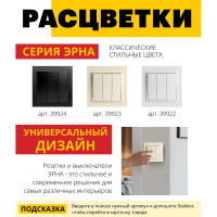 3-клавишный выключатель STEKKER psw10-9007-02, 250в, 10а, серия эрна, слоновая кость, 39923
