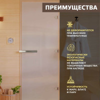 Дверь для бани DoorWood сатин, 2000x800 мм DW00027