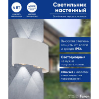 Уличный светодиодный светильник FERON 4*1W, 300Lm, 4000K, белый DH701 48310