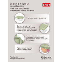Контейнер для холодильника и микроволновой печи Phibo Smart lock 5,4 л, зеленый 433116709