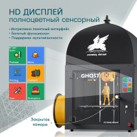 3D принтер Flying Bear Ghost6 CM000003646