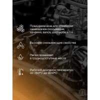 Тефлоновая смазка DEPUR 210 мл DPR5962