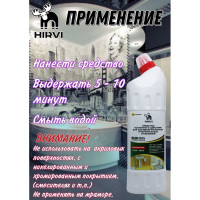 Средство усиленного действия для удаления ржавчины и минеральных отложений HIRVI 1,0 л 306а603