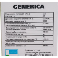 Светодиодная лампа GENERICA G45 шар 8Вт 230В 3000К E14 LL-G45-08-230-30-E14-G