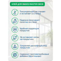 Готовый клей для стеклообоев Kesto MASTER DECO 10 кг 80645