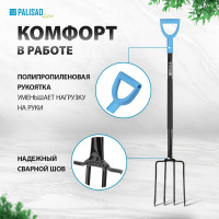 Садово-огородные 4-х рогие вилы PALISAD luxe 180x280x1200 мм, цельнометаллические, кованые 61374