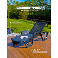 Шезлонг IPAE-PROGARDEN POOL антрацит 91010